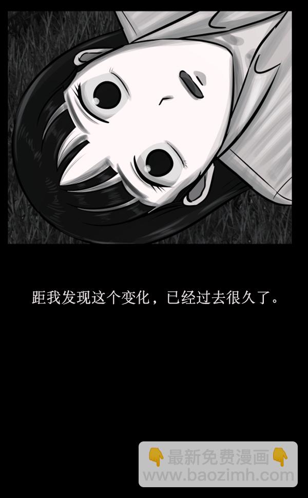 🍜原住民逗比漫画 [第156话] 地狱：6点59分（3） 第4页