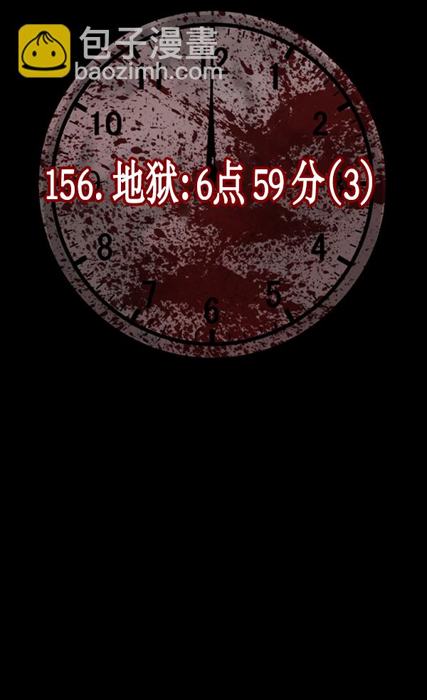 🍜原住民逗比漫画 [第156话] 地狱：6点59分（3） 第44页