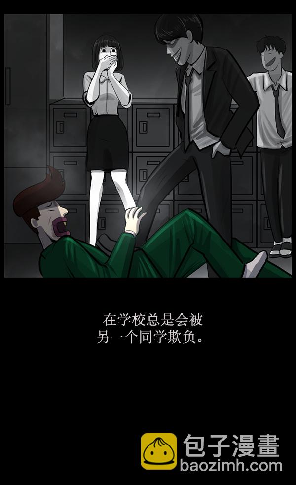 🍜原住民逗比漫画 [第156话] 地狱：6点59分（3） 第48页