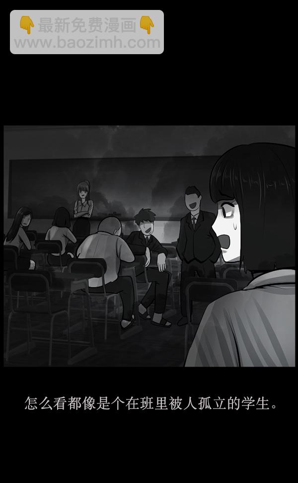 🍜原住民逗比漫画 [第156话] 地狱：6点59分（3） 第49页