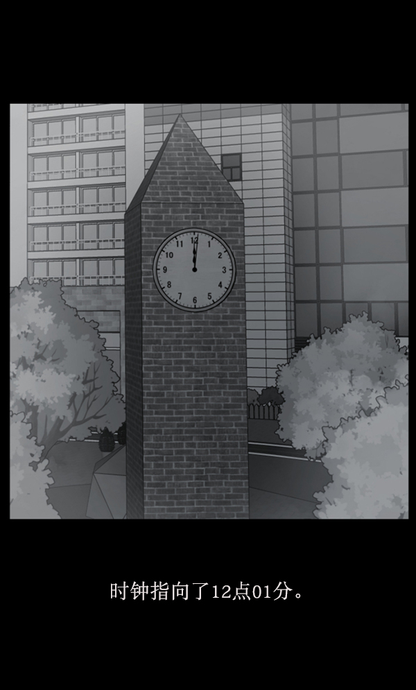 🍜原住民逗比漫画 [第156话] 地狱：6点59分（3） 第5页