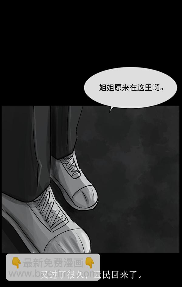 🍜原住民逗比漫画 [第156话] 地狱：6点59分（3） 第6页