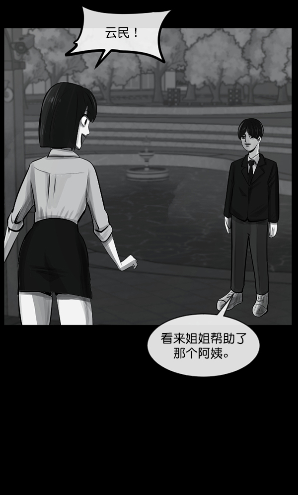 🍜原住民逗比漫画 [第156话] 地狱：6点59分（3） 第8页
