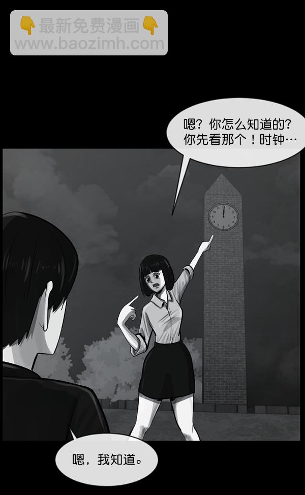 🍜原住民逗比漫画 [第156话] 地狱：6点59分（3） 第9页