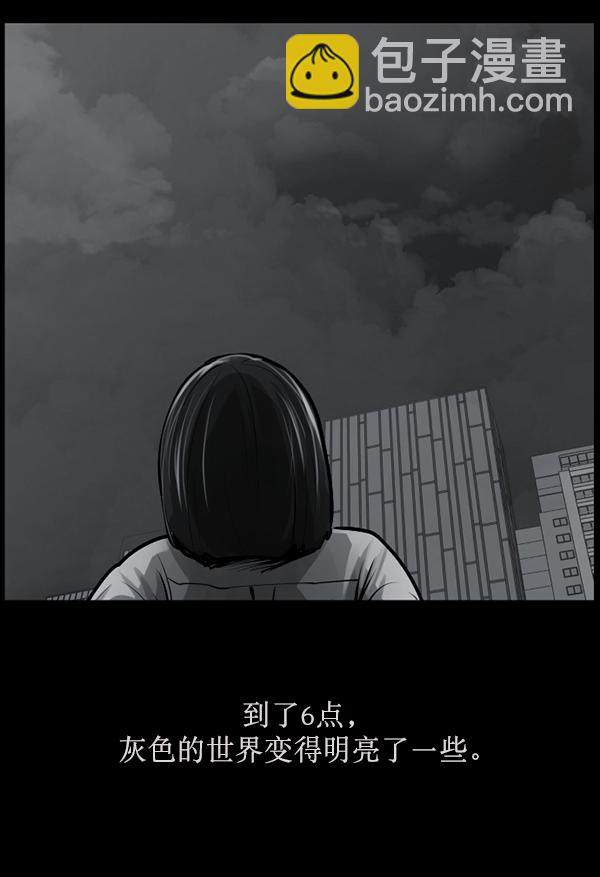 🍜原住民逗比漫画 [第158话] 地狱：6点59分（5） 第10页