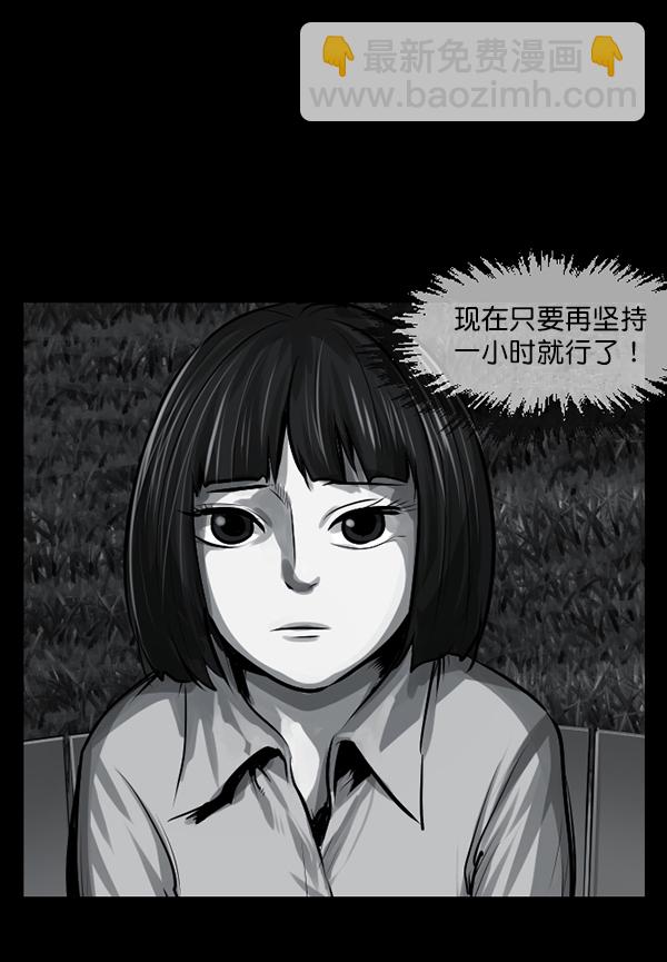 🍜原住民逗比漫画 [第158话] 地狱：6点59分（5） 第11页