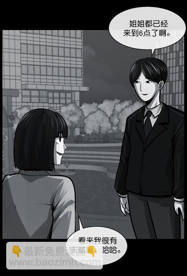 🍜原住民逗比漫画 [第158话] 地狱：6点59分（5） 第13页