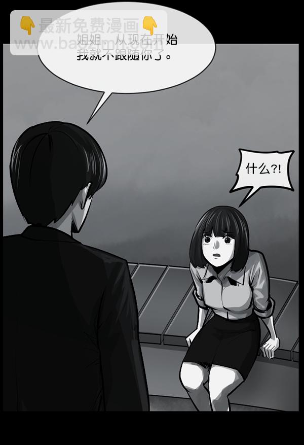 🍜原住民逗比漫画 [第158话] 地狱：6点59分（5） 第15页