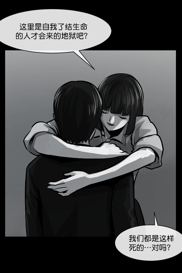 🍜原住民逗比漫画 [第158话] 地狱：6点59分（5） 第23页