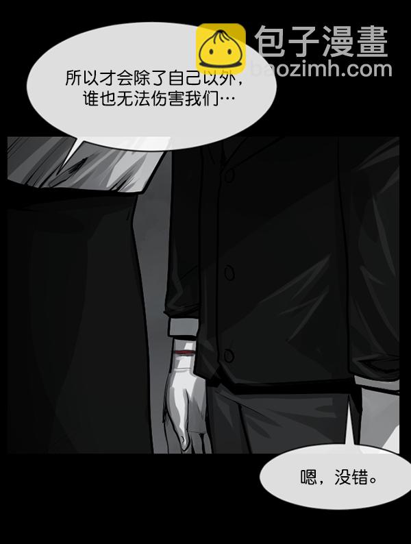 🍜原住民逗比漫画 [第158话] 地狱：6点59分（5） 第25页