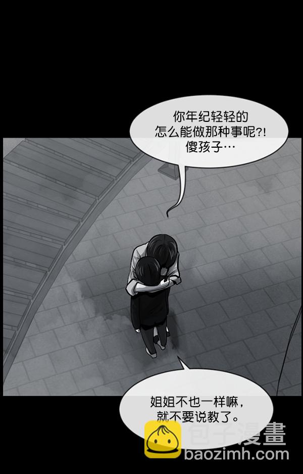 🍜原住民逗比漫画 [第158话] 地狱：6点59分（5） 第27页