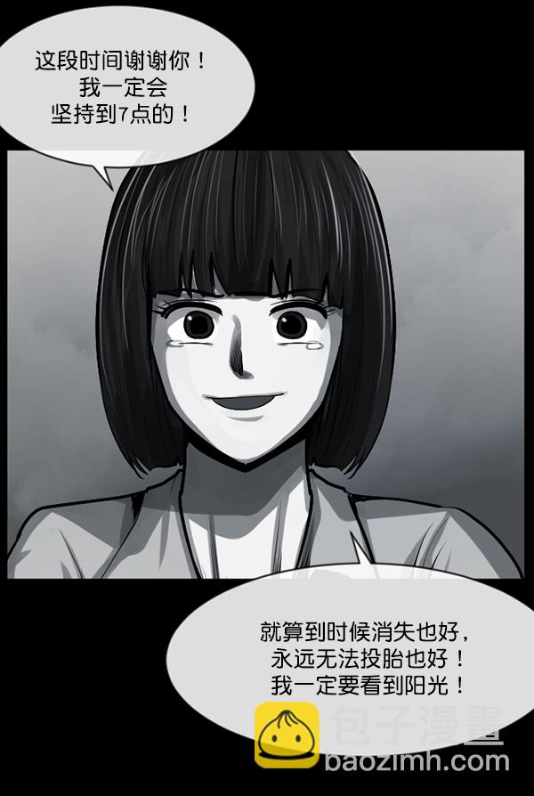 🍜原住民逗比漫画 [第158话] 地狱：6点59分（5） 第31页