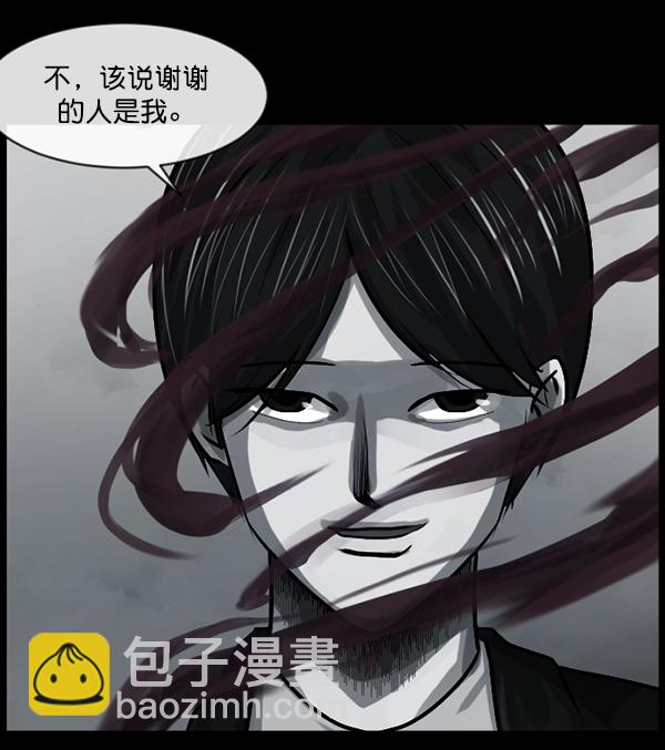 🍜原住民逗比漫画 [第158话] 地狱：6点59分（5） 第33页
