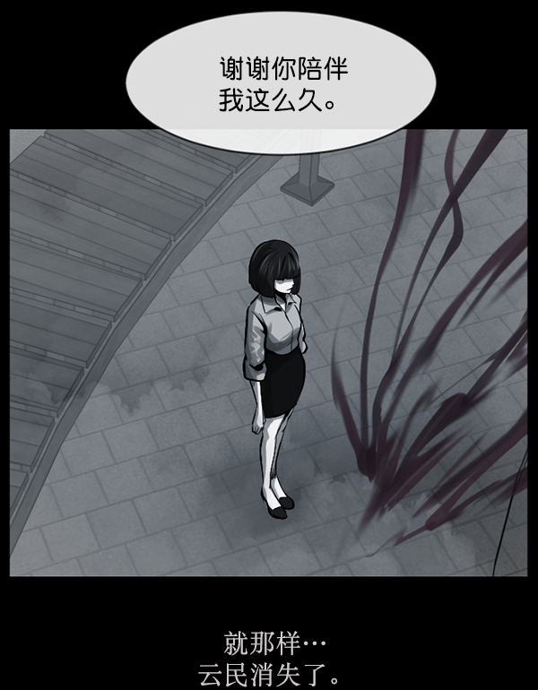 🍜原住民逗比漫画 [第158话] 地狱：6点59分（5） 第35页