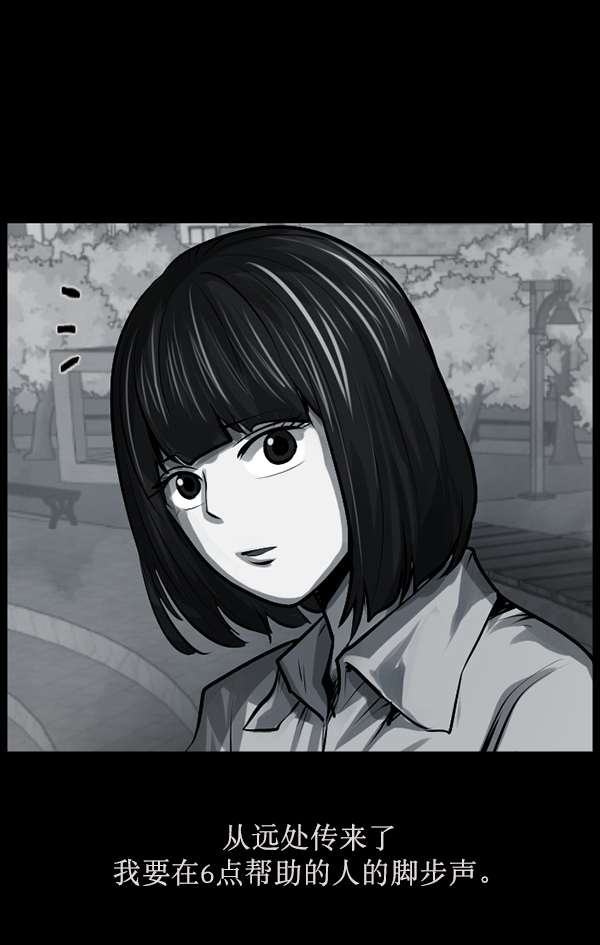 🍜原住民逗比漫画 [第158话] 地狱：6点59分（5） 第38页