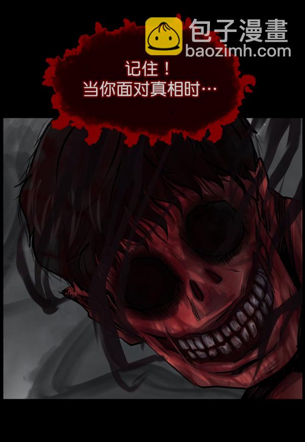 🍜原住民逗比漫画 [第158话] 地狱：6点59分（5） 第4页