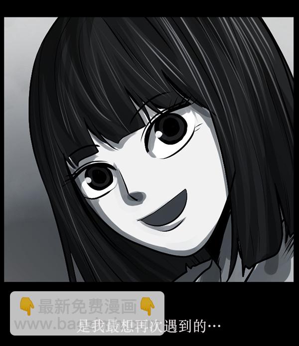 🍜原住民逗比漫画 [第158话] 地狱：6点59分（5） 第41页