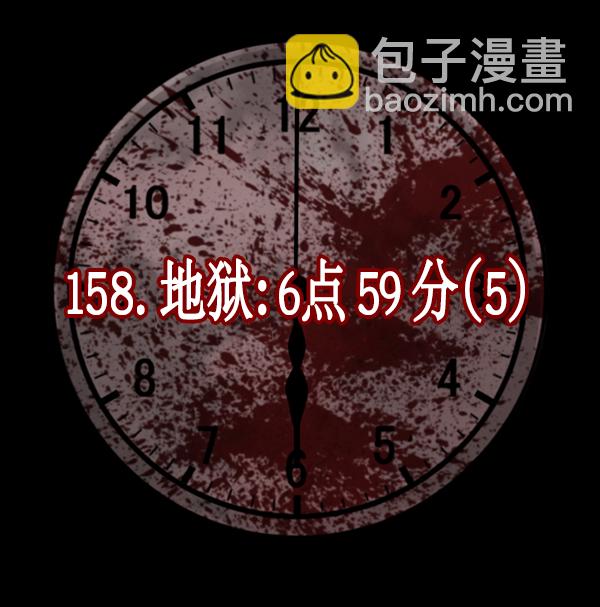 🍜原住民逗比漫画 [第158话] 地狱：6点59分（5） 第45页