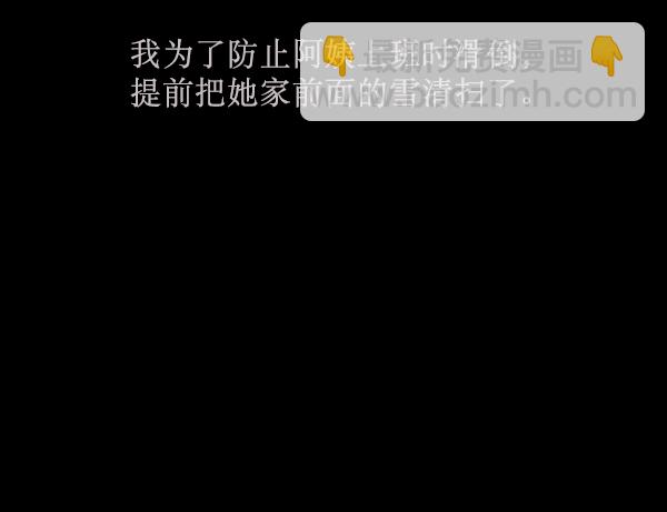 🍜原住民逗比漫画 [第158话] 地狱：6点59分（5） 第49页