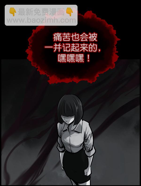 🍜原住民逗比漫画 [第158话] 地狱：6点59分（5） 第6页