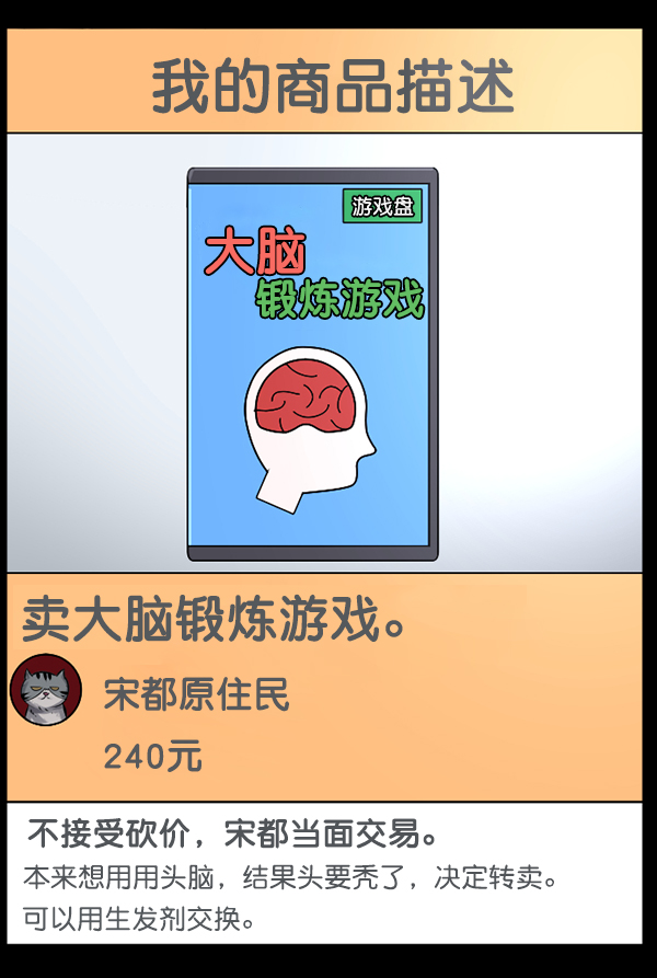 🍜原住民逗比漫画 [第160话] 口传怪谈（1） 第10页
