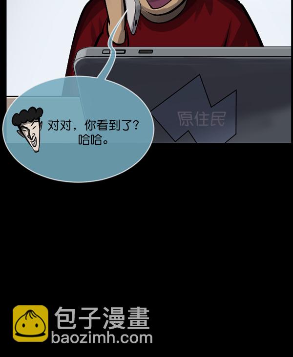 🍜原住民逗比漫画 [第160话] 口传怪谈（1） 第19页
