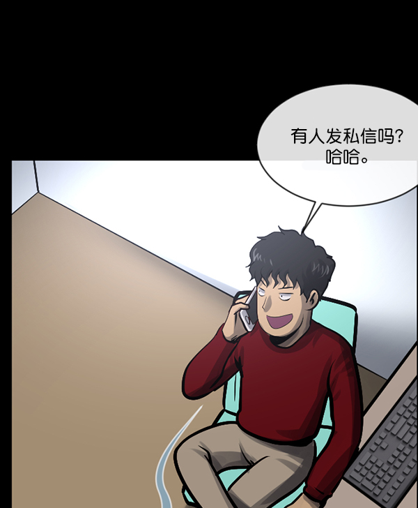 🍜原住民逗比漫画 [第160话] 口传怪谈（1） 第20页