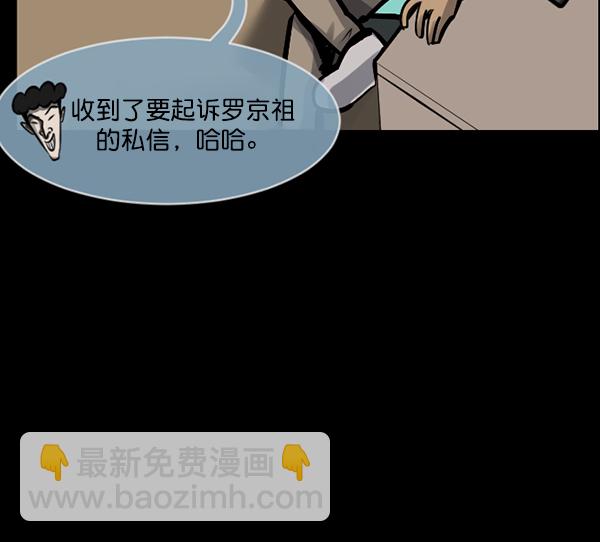 🍜原住民逗比漫画 [第160话] 口传怪谈（1） 第21页