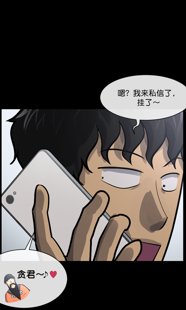 🍜原住民逗比漫画 [第160话] 口传怪谈（1） 第22页