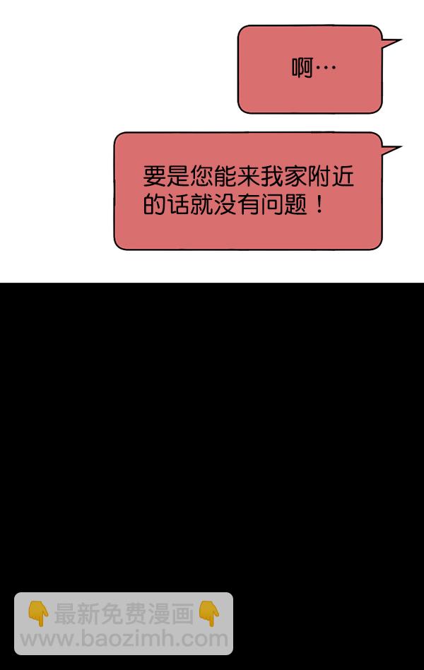 🍜原住民逗比漫画 [第160话] 口传怪谈（1） 第26页