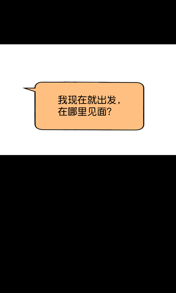 🍜原住民逗比漫画 [第160话] 口传怪谈（1） 第27页