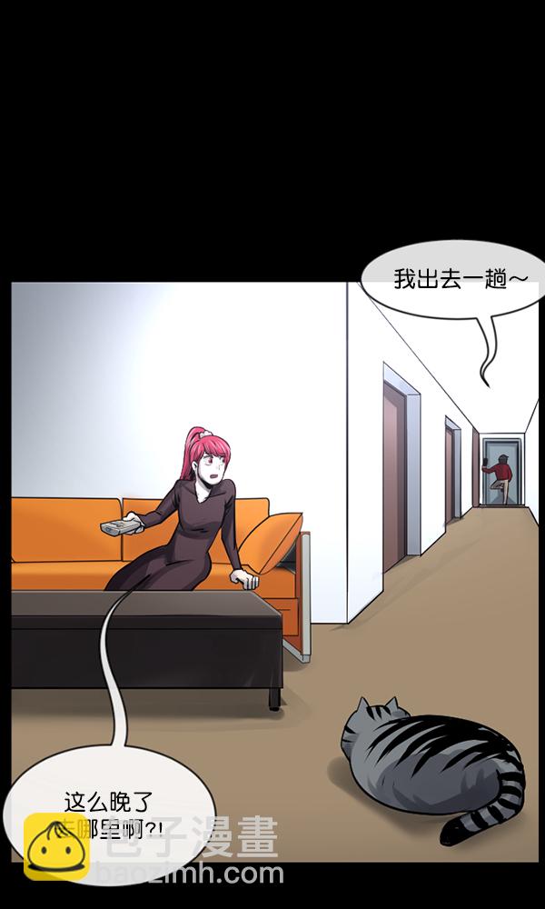 🍜原住民逗比漫画 [第160话] 口传怪谈（1） 第28页