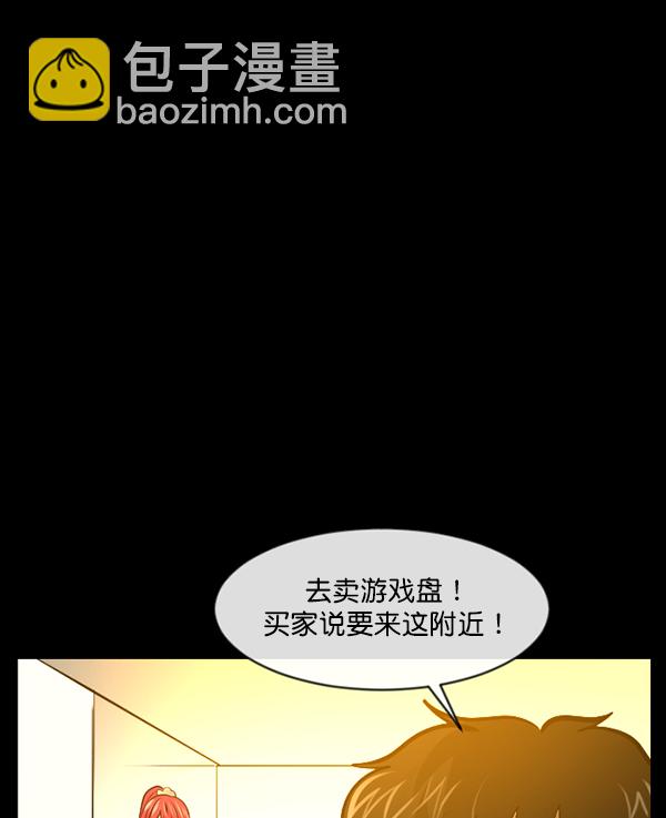 🍜原住民逗比漫画 [第160话] 口传怪谈（1） 第29页