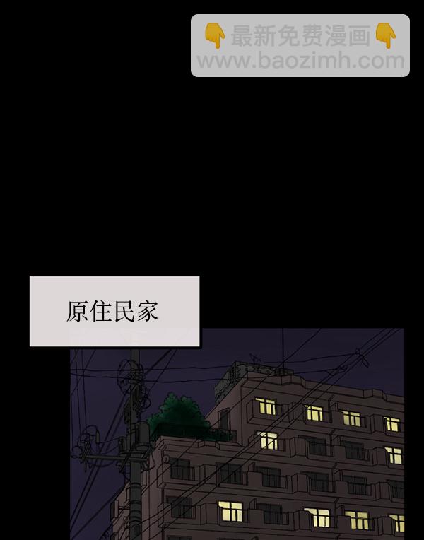 🍜原住民逗比漫画 [第160话] 口传怪谈（1） 第3页