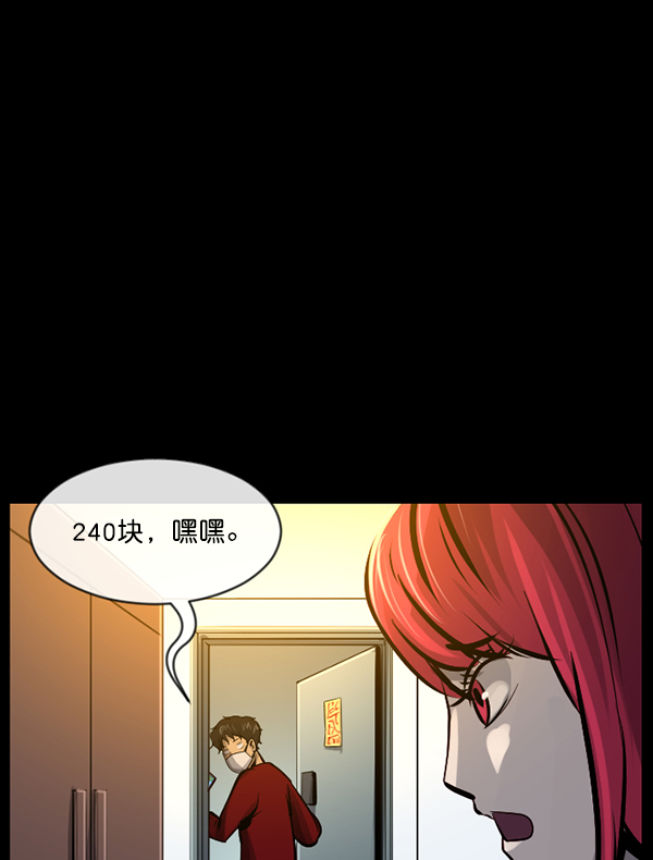 🍜原住民逗比漫画 [第160话] 口传怪谈（1） 第31页