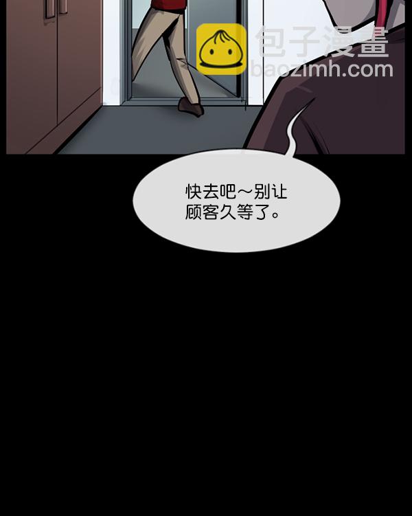 🍜原住民逗比漫画 [第160话] 口传怪谈（1） 第32页
