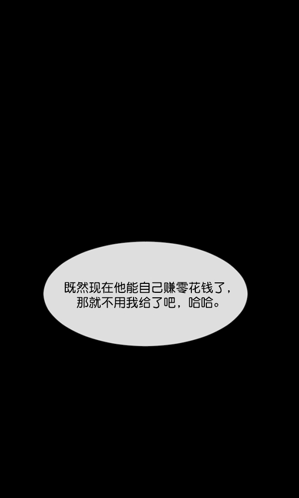 🍜原住民逗比漫画 [第160话] 口传怪谈（1） 第34页