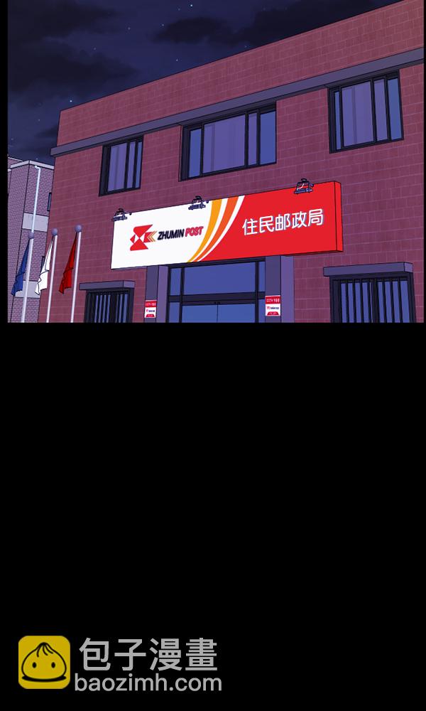 🍜原住民逗比漫画 [第160话] 口传怪谈（1） 第36页
