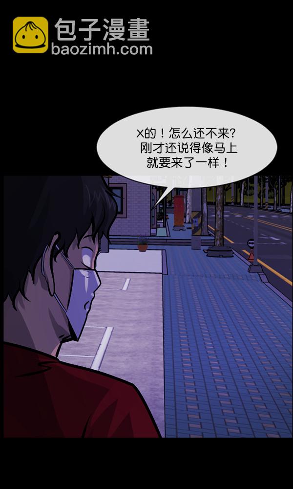 🍜原住民逗比漫画 [第160话] 口传怪谈（1） 第38页