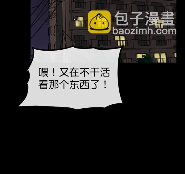 🍜原住民逗比漫画 [第160话] 口传怪谈（1） 第4页