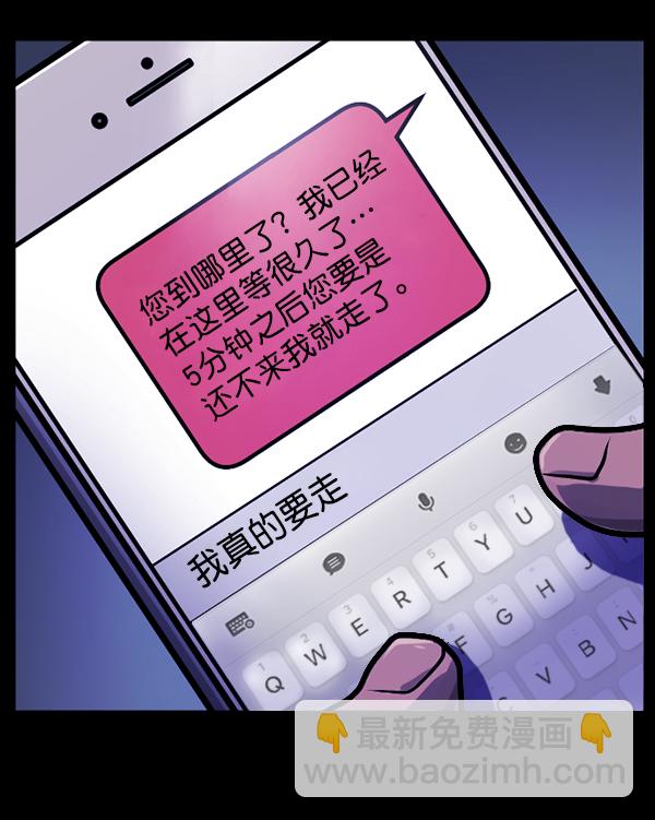 🍜原住民逗比漫画 [第160话] 口传怪谈（1） 第40页