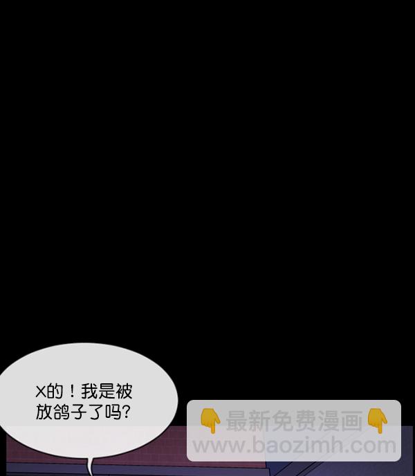 🍜原住民逗比漫画 [第160话] 口传怪谈（1） 第41页