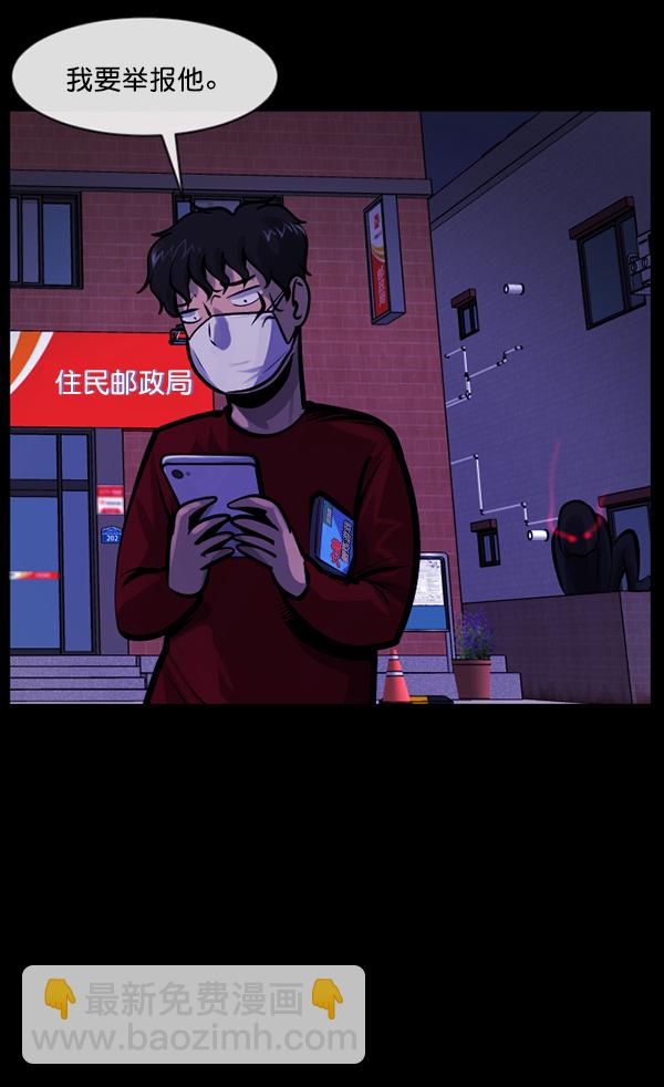 🍜原住民逗比漫画 [第160话] 口传怪谈（1） 第44页