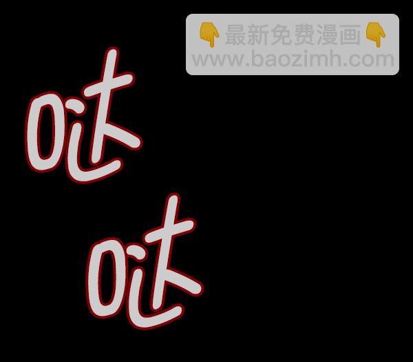 🍜原住民逗比漫画 [第160话] 口传怪谈（1） 第45页