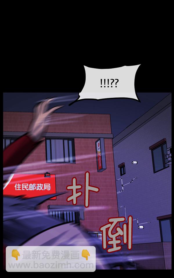 🍜原住民逗比漫画 [第160话] 口传怪谈（1） 第48页