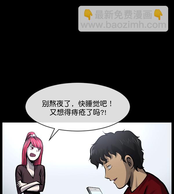 🍜原住民逗比漫画 [第160话] 口传怪谈（1） 第5页