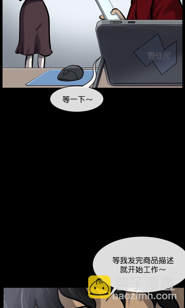 🍜原住民逗比漫画 [第160话] 口传怪谈（1） 第6页