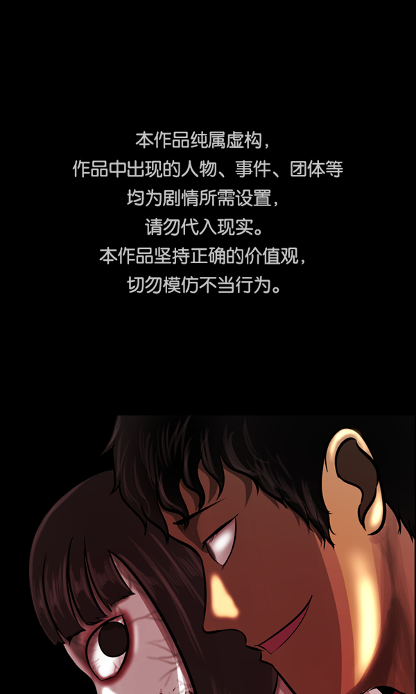 🍜原住民逗比漫画 [第162话] 口传怪谈（3）完 第1页