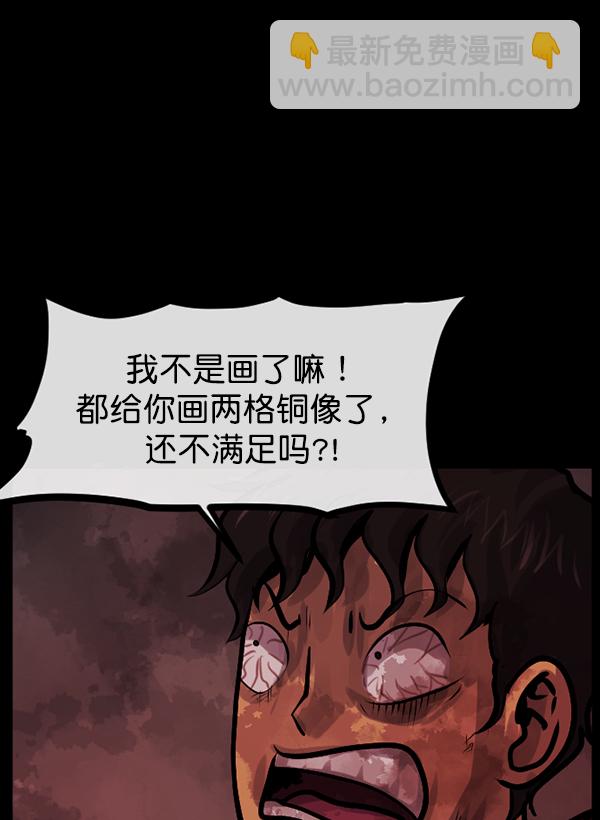 🍜原住民逗比漫画 [第162话] 口传怪谈（3）完 第11页