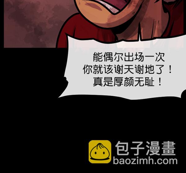 🍜原住民逗比漫画 [第162话] 口传怪谈（3）完 第12页